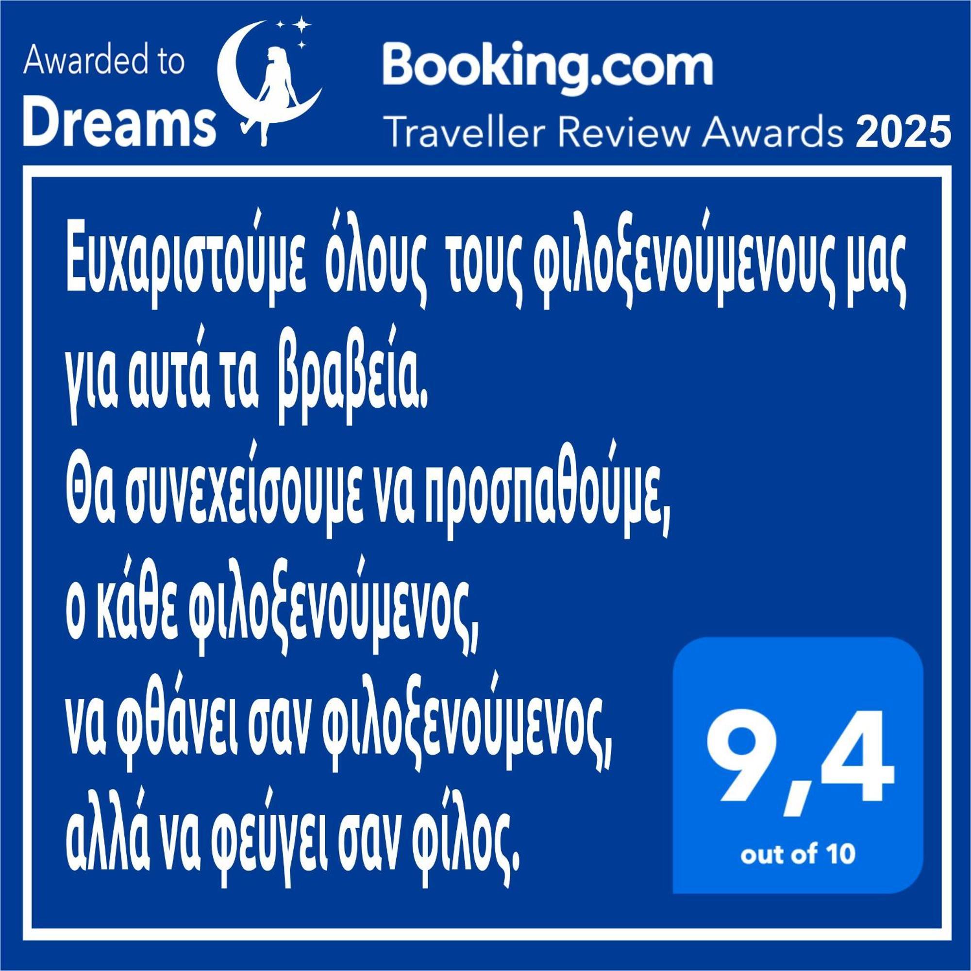 Apartamento Dreams 3 Kardítsa Exterior foto